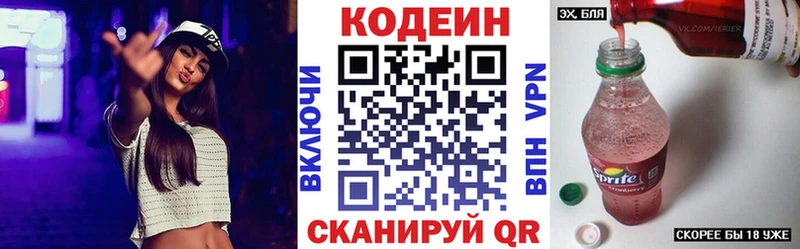 Кодеиновый сироп Lean напиток Lean (лин) Лихославль