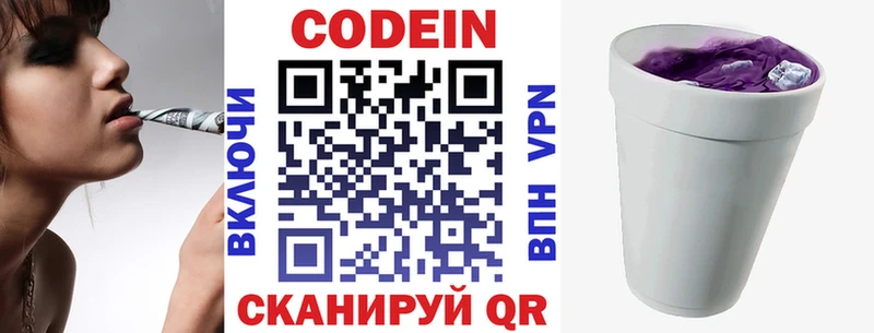 нарко площадка клад  Лихославль  Codein Purple Drank  купить наркоту 
