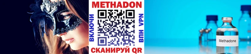 МЕТАДОН мёд  хочу   Лихославль 